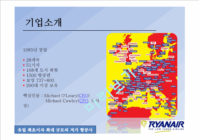 라이언에어(Ryanair)의 기업소개와 STP분석,SWOT분석 및 7P`s분석   (5 )